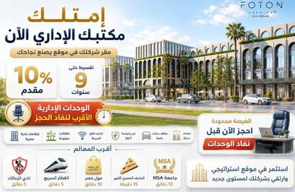 مساحات مكتبية - استوديو - 1 حمام للبيع في كازان بلازا - كمبوندات 6 أكتوبر - مدينة 6 أكتوبر - الجيزة