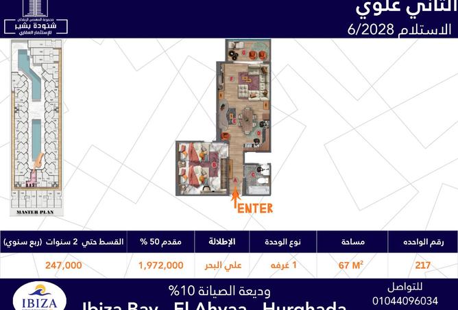 104872454 - صورة العقار 2