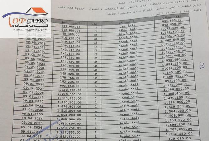 82356646 - الصورة الرئيسية للعقار