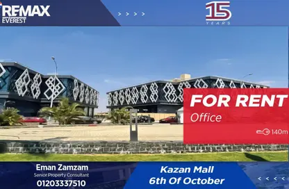 Office Space - Studio for rent in Kazan Plaza - 6 October Compounds - 6 October City - Giza