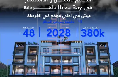 Apartment - 2 Bedrooms - 1 Bathroom for sale in Al Ahyaa District - Hurghada - Red Sea