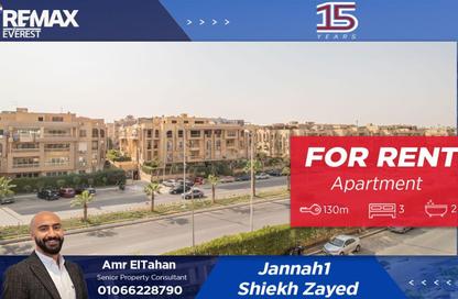 Apartment - 3 Bedrooms - 2 Bathrooms for rent in Janna 1 - Sheikh Zayed Compounds - Sheikh Zayed City - Giza
