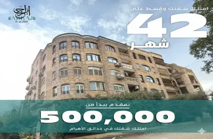 شقة - 2 غرف نوم - 1 حمام للبيع في البوابة الاولي - خوفو - حدائق الاهرام - الجيزة