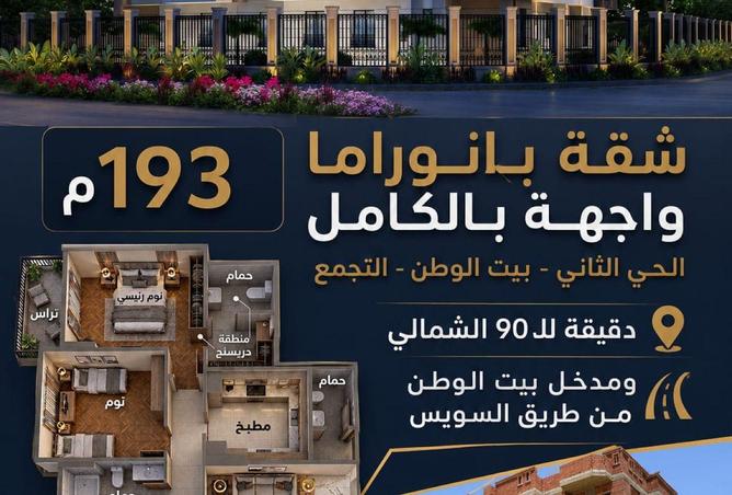 84509294 - الصورة الرئيسية للعقار