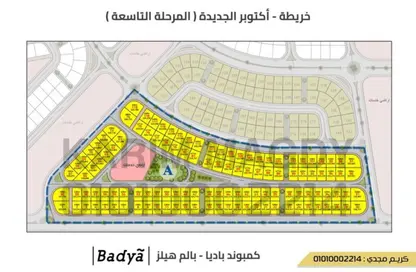 قطعة أرض - استوديو للبيع في بيت الوطن - كمبوندات 6 أكتوبر - مدينة 6 أكتوبر - الجيزة