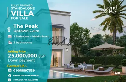 فيلا - 3 غرف نوم - 3 حمامات للبيع في طريق اب تاون كايرو - الاباجية - حي الخليفة - القاهرة