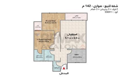 Apartment - 2 Bedrooms - 3 Bathrooms for sale in Waterfront - Sawary - Alexandria Compounds - Alexandria