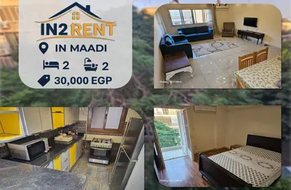 شقة - 2 غرف نوم - 2 حمامات للايجار في ميدان دجله - دجلة - حي المعادي - القاهرة