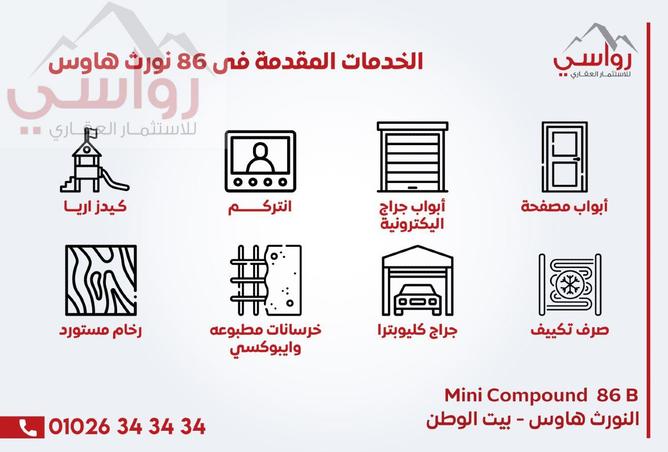 92686909 - صورة العقار 3