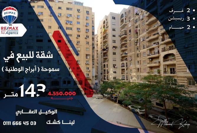 8554085 - الصورة الرئيسية للعقار