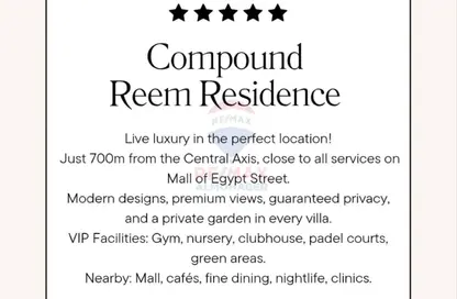 تاون هاوس - 3 غرف نوم - 2 حمامات للبيع في الريم ريزيدنس - محور 26 يوليو - مدينة 6 أكتوبر - الجيزة