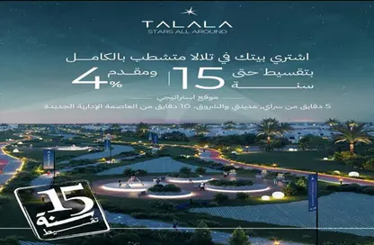 دوبلكس - 3 غرف نوم - 3 حمامات للبيع في طلالة - كمبوندات هليوبوليس الجديدة - هليوبوليس الجديدة - القاهرة