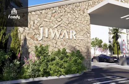 Apartment - 1 Bedroom - 1 Bathroom for sale in Jiwar - The 6th Settlement - New Cairo City - Cairo