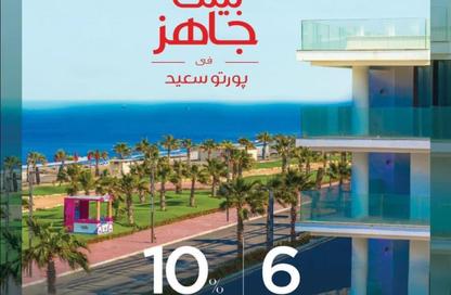 شاليه - غرفة نوم - 1 حمام للبيع في إكلات - بورتو سعيد - بورسعيد