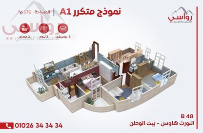 شقة - 3 غرف نوم - 2 حمامات للبيع في بيت الوطن - التجمع الخامس - مدينة القاهرة الجديدة - القاهرة