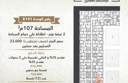 شقة - 2 غرف نوم - 1 حمام للبيع في حي الحجاز - الغردقة - محافظة البحر الاحمر شقة - 2 غرف نوم - 1 حمام للبيع في حي الحجاز - الغردقة - محافظة البحر الاحمر
