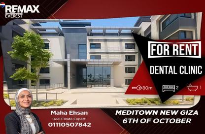 Clinic - 2 Bedrooms - 1 Bathroom for rent in New Giza - Cairo Alexandria Desert Road - 6 October City - Giza