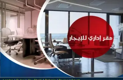 Office Space - 4 Bedrooms - 1 Bathroom for rent in Triumph Square - El Nozha - Cairo