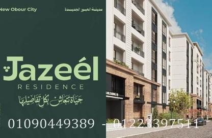 Apartment - 3 Bedrooms - 2 Bathrooms for sale in 6ixty Heliopolis - Heliopolis - Masr El Gedida - Cairo Apartment - 3 Bedrooms - 2 Bathrooms for sale in 6ixty Heliopolis - Heliopolis - Masr El Gedida - Cairo