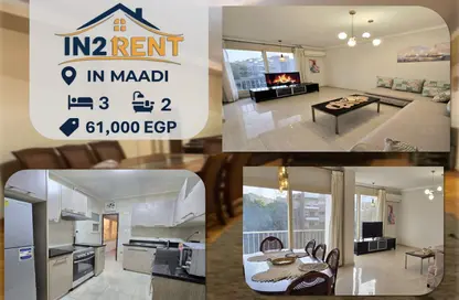 شقة - 3 غرف نوم - 2 حمامات للايجار في ميدان دجله - دجلة - حي المعادي - القاهرة