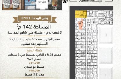 Apartment - 3 Bedrooms - 1 Bathroom for sale in El Hegaz District - Hurghada - Red Sea