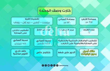 Villa - 6 Bedrooms - 4 Bathrooms for sale in 7th District - 6 October City - Giza