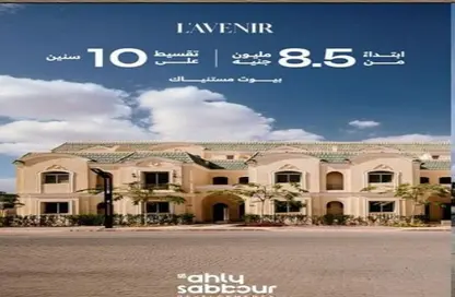 تاون هاوس - 4 غرف نوم - 3 حمامات للبيع في لافينير - كمبوندات مدينة المستقبل - مدينة المستقبل - القاهرة