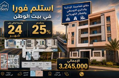Apartment - 3 - 2 for sale in Bait Alwatan - The 5th Settlement - New Cairo City - Cairo