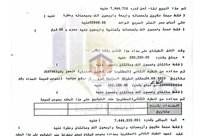 76503888 - صورة العقار 3