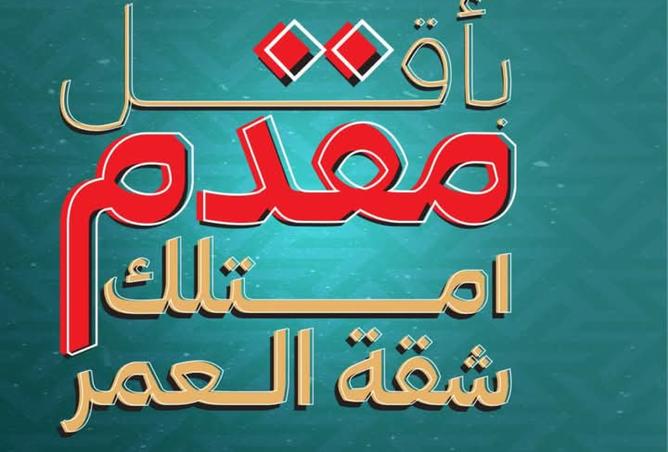 8713254 - الصورة الرئيسية للعقار