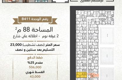 شقة - 2 - 1 للبيع في حي الحجاز - الغردقة - محافظة البحر الاحمر