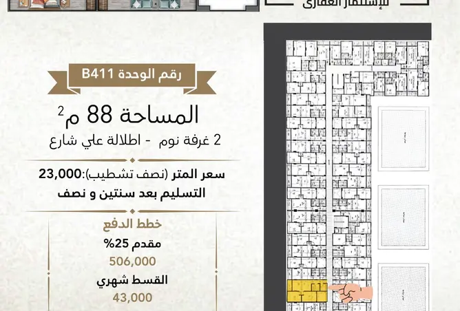 115441725 - صورة العقار 2