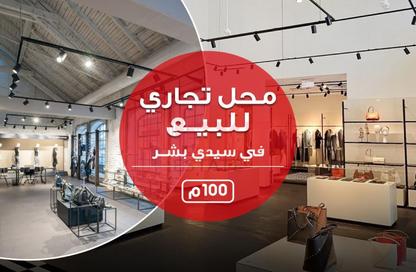 Shop - Studio - 2 Bathrooms for sale in Al Geish Road - Saraya - Sidi Beshr - Hay Awal El Montazah - Alexandria