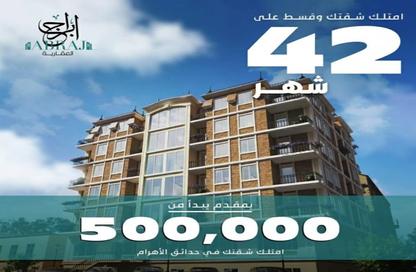 Apartment - 3 Bedrooms - 2 Bathrooms for sale in Gate 1 - Khofo - Hadayek El Ahram - Giza