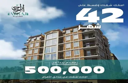 شقة - 3 غرف نوم - 2 حمامات للبيع في البوابة الاولي - خوفو - حدائق الاهرام - الجيزة