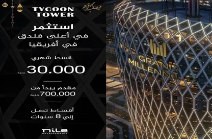 شقة - غرفة نوم - 1 حمام للبيع في تايكون تاور - منطقة الداون تاون - العاصمة الإدارية الجديدة - القاهرة