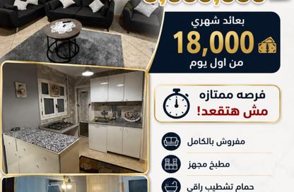 شقة - 1 حمام للبيع في B7 - مدينتي - القاهرة