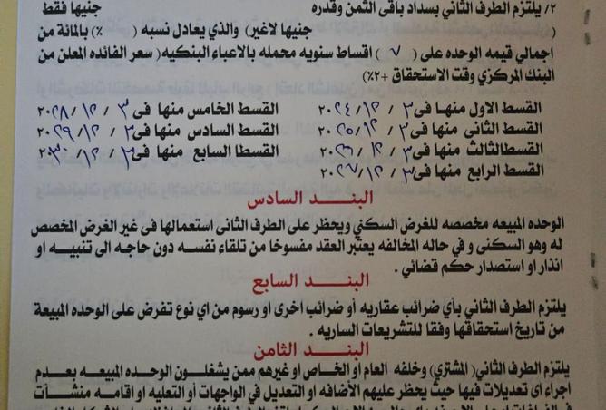 63382526 - صورة العقار 3