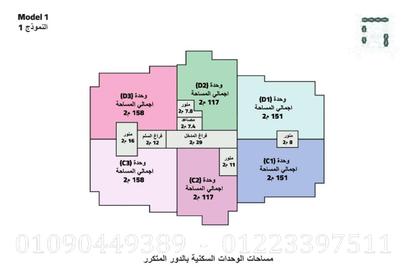 شقة - 3 - 2 للبيع في بيت الوطن - مدينة العبور الجديدة - القليوبية