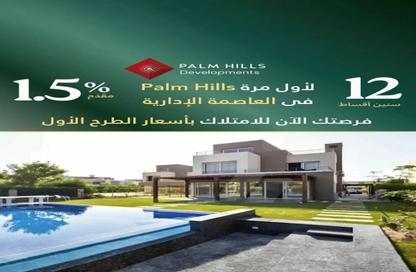 Apartment - 1 Bedroom - 1 Bathroom for sale in R4 - New Capital City - Cairo