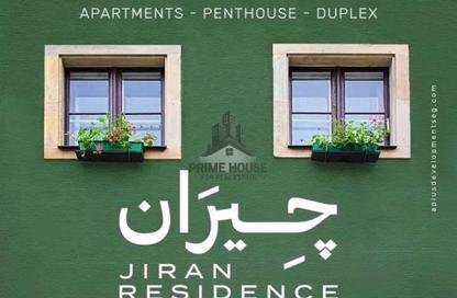 Apartment - 3 - 2 for sale in Jiran Residence - Hadayek October - 6 October City - Giza Apartment - 3 - 2 for sale in Jiran Residence - Hadayek October - 6 October City - Giza