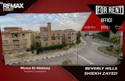 Office Space - Studio - 1 Bathroom for rent in Six West - Beverly Hills - Sheikh Zayed Compounds - Sheikh Zayed City - Giza