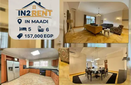 شقة - 5 غرف نوم - 6 حمامات للايجار في سرايات المعادي - حي المعادي - القاهرة