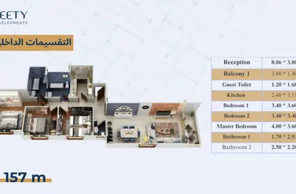 Apartment - 3 Bedrooms - 2 Bathrooms for sale in Bait Alwatan - The 5th Settlement - New Cairo City - Cairo