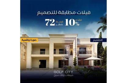 Villa - 4 Bedrooms - 3 Bathrooms for sale in Al Mushir Abu Ghazaleh St. - Golf City - Obour City - Qalyubia Villa - 4 Bedrooms - 3 Bathrooms for sale in Al Mushir Abu Ghazaleh St. - Golf City - Obour City - Qalyubia