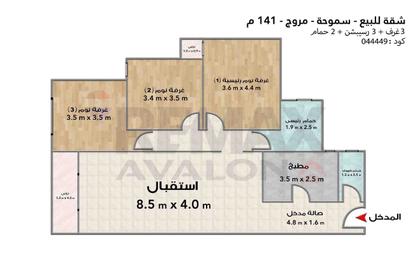 شقة - 3 - 2 للبيع في مروج - سموحة - حي شرق - الاسكندرية