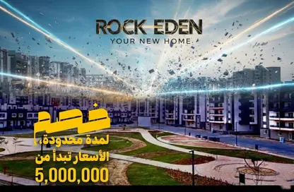 شقة - 3 غرف نوم - 3 حمامات للبيع في رحاب اكتوبر سيتي - حدائق اكتوبر - مدينة 6 أكتوبر - الجيزة