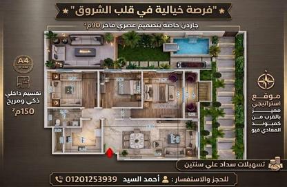 شقة - 3 غرف نوم - 1 حمام للبيع في المجاورة الرابعة - المنطقة الخامسة - مدينة الشروق - القاهرة