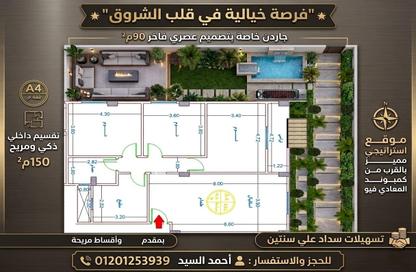 شقة - 3 غرف نوم - 1 حمام للبيع في المجاورة الرابعة - المنطقة الخامسة - مدينة الشروق - القاهرة