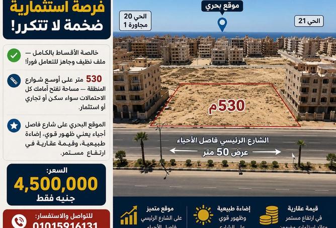 87507730 - الصورة الرئيسية للعقار